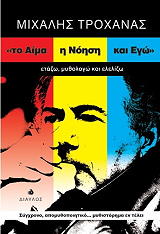 to aima i noisi kai ego photo
