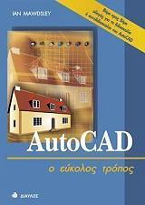 autocad o eykolos tropos photo