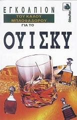 egkolpion toy kaloy mplofadoroy gia to oyisky photo