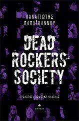 dead rockers society photo