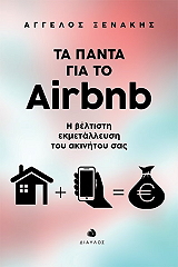 ta panta gia to airbnb photo