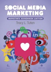 social media marketing 2i ekdosi photo