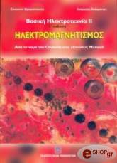 ilektromagnitismos basiki ilektrotexnia ii photo