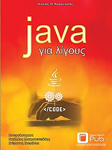 java gia ligoys photo