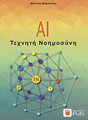 texniti noimosyni ai photo