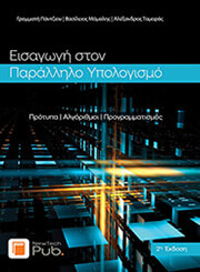 eisagogi ston parallilo ypologismo photo