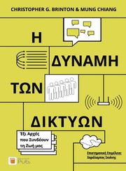 i dynamiki ton diktyon photo