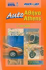 auto athina athens photo