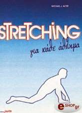 stretching gia kathe athlima photo
