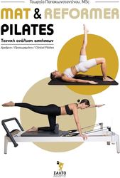 mat reformer pilates photo