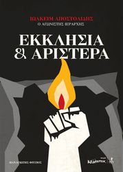 ekklisia kai aristera photo