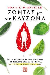 zontas me ton kaysona photo