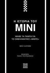 i istoria toy mini photo