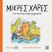 mikres xares photo mikres xares photo