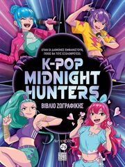 k pop midnight hunters photo k pop midnight hunters photo