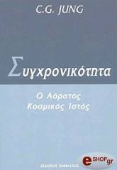 sygxronikotita photo sygxronikotita photo