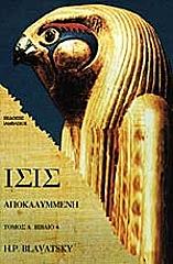 isis apokalymmeni tomos a biblio 4 photo
