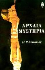 arxaia mystiria photo arxaia mystiria photo