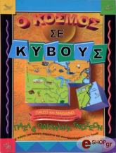 o kosmos se kyboys photo o kosmos se kyboys photo