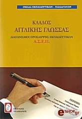 klados agglikis glossas photo