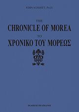 the chronicle of morea photo