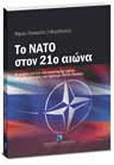 to nato ston 21o aiona photo
