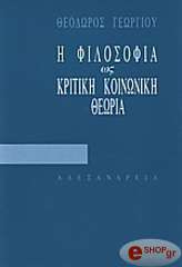 i filosofia os kritiki koinoniki theoria photo