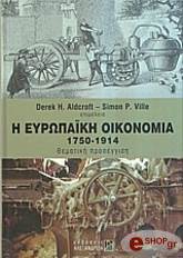 i eyropaiki oikonomia 1750 1914 photo