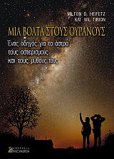 mia bolta stoys oyranoys photo