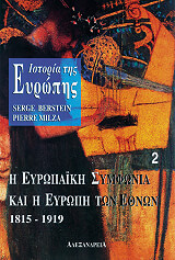 istoria tis eyropis tomos 2 photo