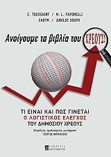 anoigoyme ta biblia toy xreoys photo
