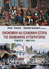 oikonomiki kai koinoniki istoria tis othomanikis aytokratorias 1600 1914 tomos b photo