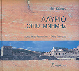 layrio topio mnimis photo