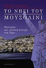 to nisi toy moysolini photo