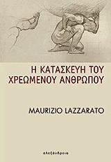 i kataskeyi toy xreomenoy anthropoy photo