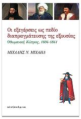 oi exegerseis os pedio diapragmateysis tis exoysias photo