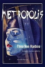 metropolis photo