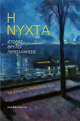 i nyxta photo