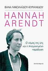 hannah arendt photo