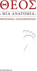 theos mia anatomia photo
