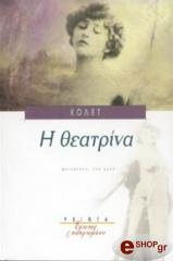 i theatrina photo