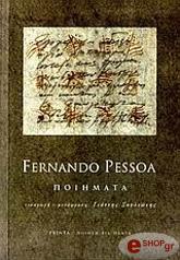 poiimata pessoa fernado photo