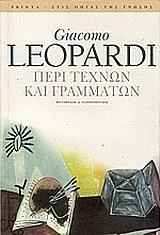 peri texnon kai grammaton photo