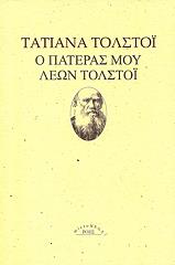 o pateras moy leon tolstoi photo