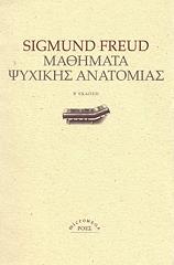 mathimata psyxikis anatomias photo