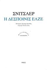 i despoinis elze photo