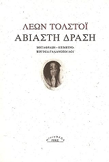 abiasti drasi photo