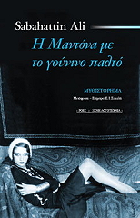 i mantona me to goynino palto photo