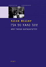 gia to kalo soy photo