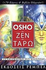 osho zen taro to yperbatiko zen paixnidi kartes photo